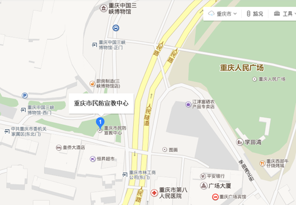 重庆市民防宣教中心集合地点2.png